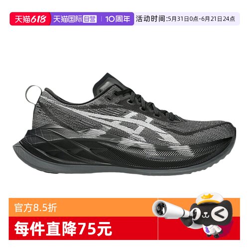 【自营】Asics亚瑟士男SUPERBLAST2BLAST运动跑步鞋1013A160-001