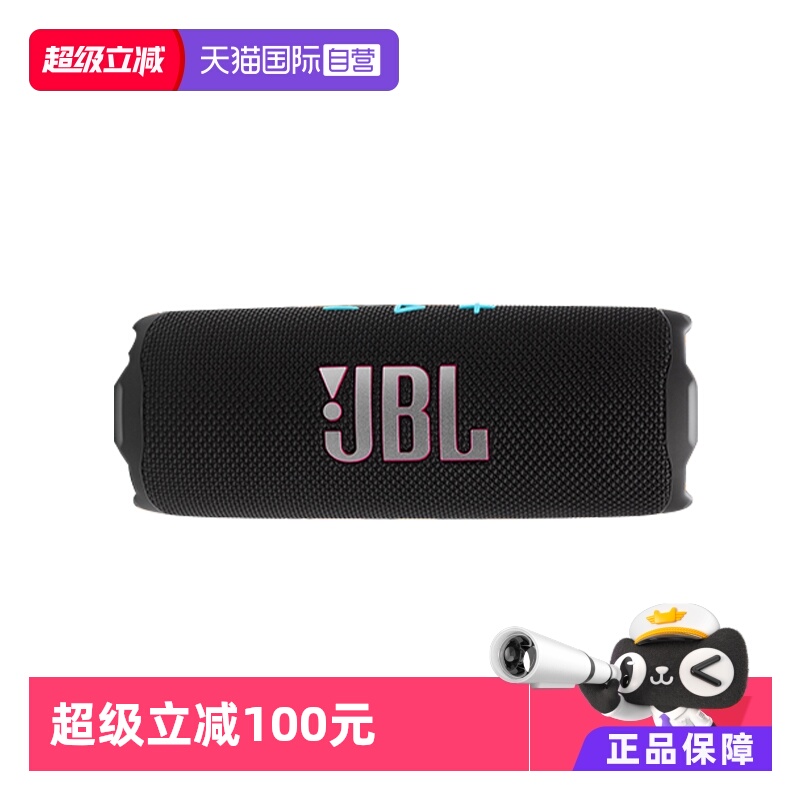 【自营】JBL Flip7音乐万花筒7代无线蓝牙音箱便携音响防水低音炮