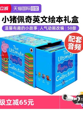 【自营】小猪佩奇英文绘本 英文原版绘本 3-6益智图画书50册全套蓝盒子 The Ultimate Peppa Pig Collection 儿童英语绘本