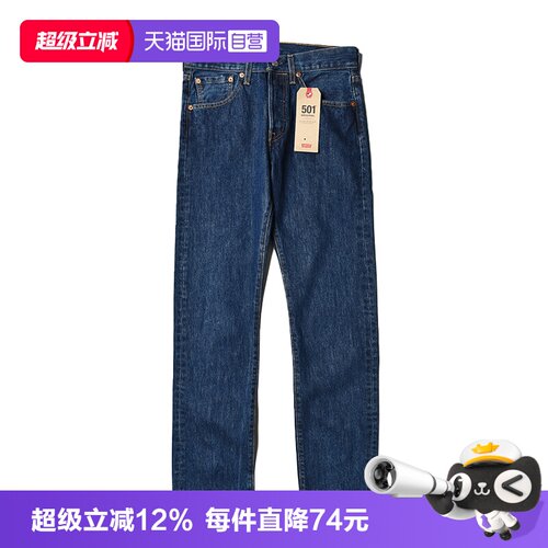 Levi’s/李维斯501直筒牛仔裤