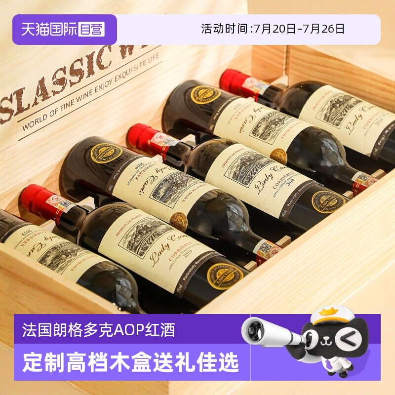 【自营】法国红酒卡尔夫人窖藏15度进口干红葡萄酒750ml*6整箱装