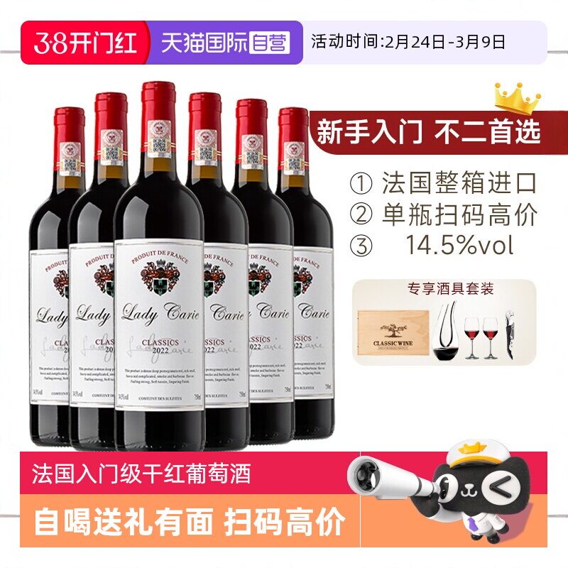 【自营】【新手入门】法国进口红酒整箱干红葡萄酒6支整箱礼盒装
