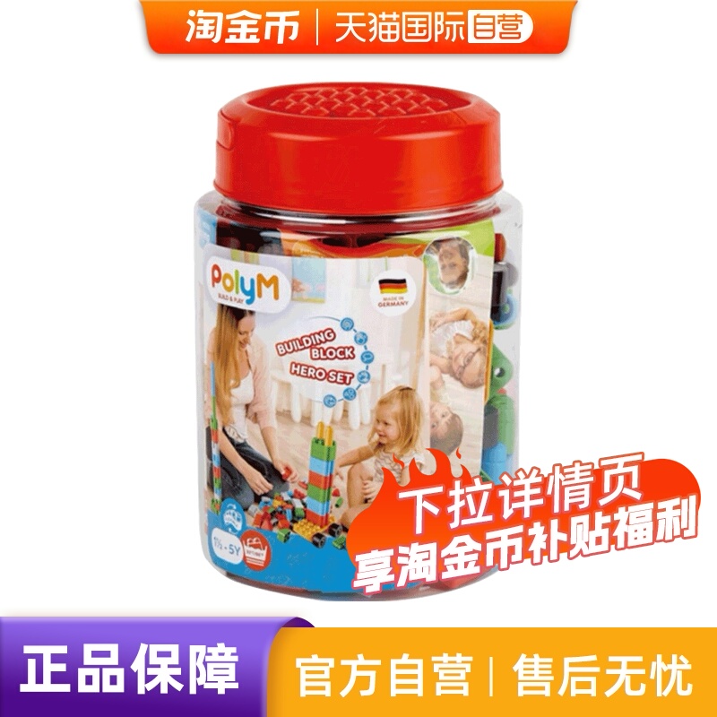 自营益智积木Hape儿童玩具