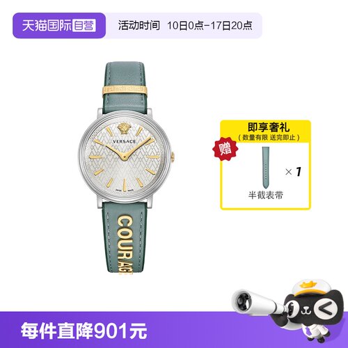 Versace直营美杜莎瑞士高级女表