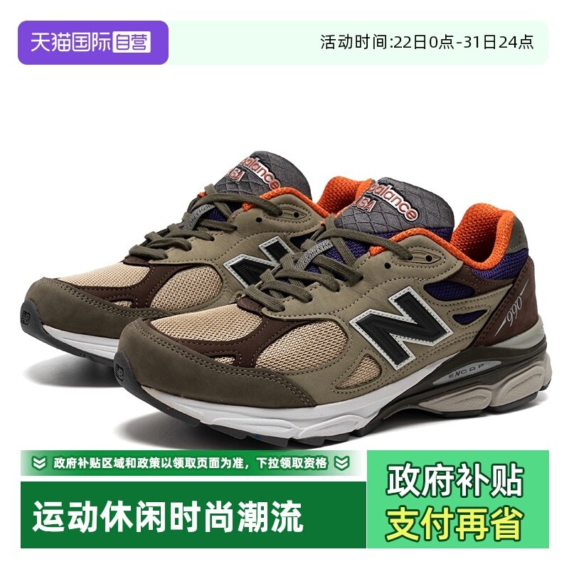 【自营】New Balance男女鞋美产990 V3复古厚底休闲鞋轻便慢跑鞋