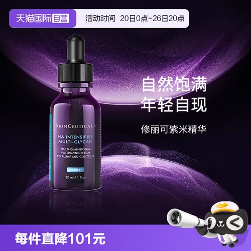 修丽可紫米精华液30ml