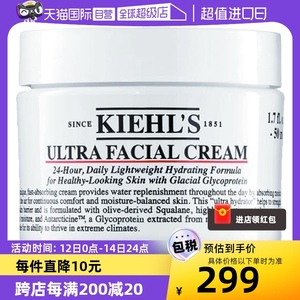 【自营】【陶红推荐】Kiehl＇s科颜氏高保湿面霜补水保湿125ml