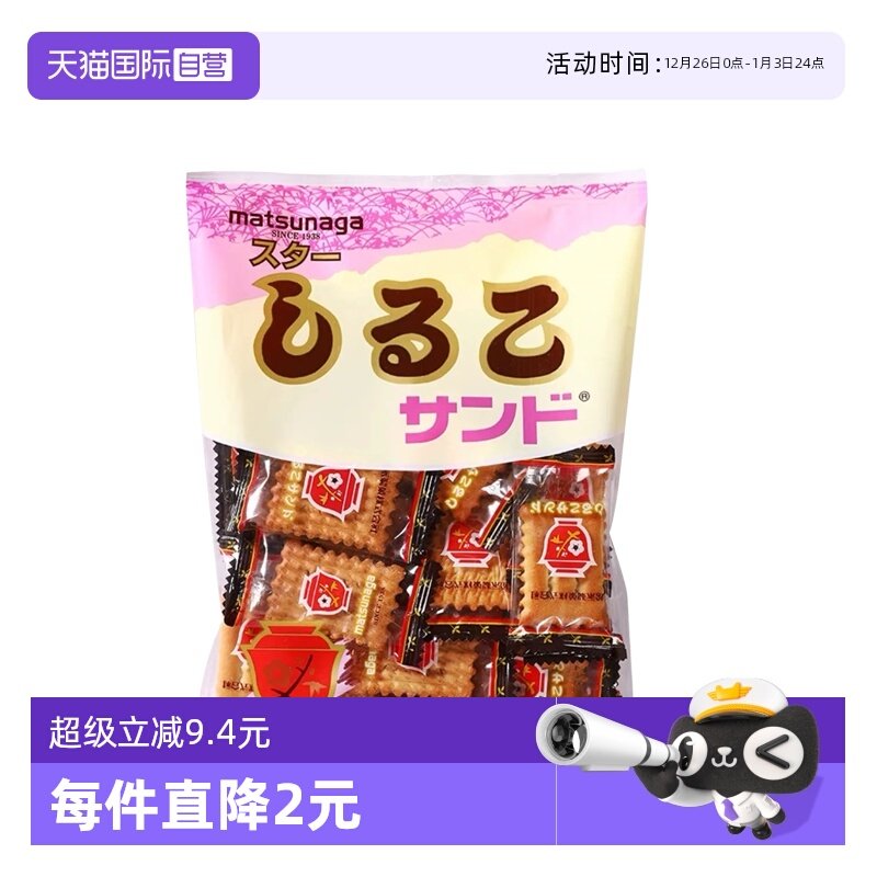 【自营】日本松永制果红豆饼干休闲零食小吃点心喜糖独立包装158g