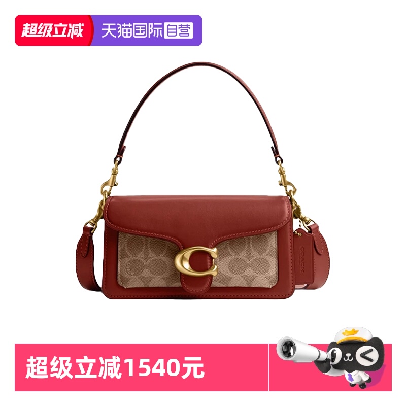 【自营】COACH/蔻驰女士TABBY 20经典标志酒神包 时尚手提斜挎包