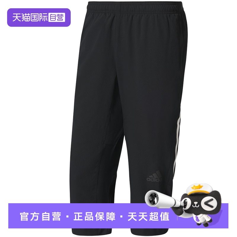 【自营】阿迪达斯运动短裤男裤新款跑步中裤宽松休闲七分裤BK0982