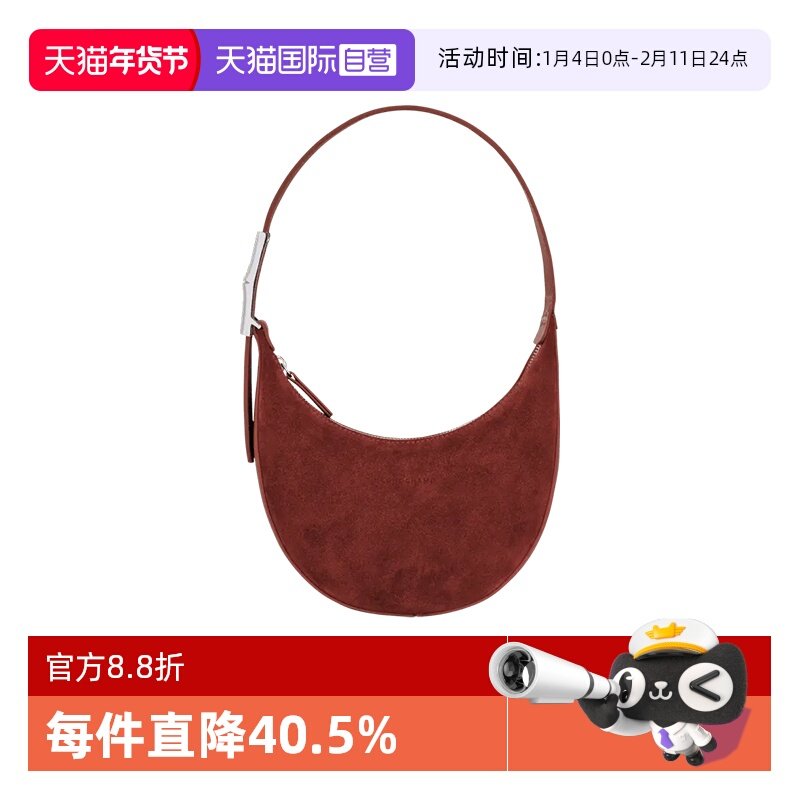【自营】LONGCHAMP/珑骧女包月牙包单肩腋下包百搭轻便轻奢礼物,箱包皮具/热销女包/男包,通用款女包,淘宝优惠券,粉丝福利购,淘宝优惠卷