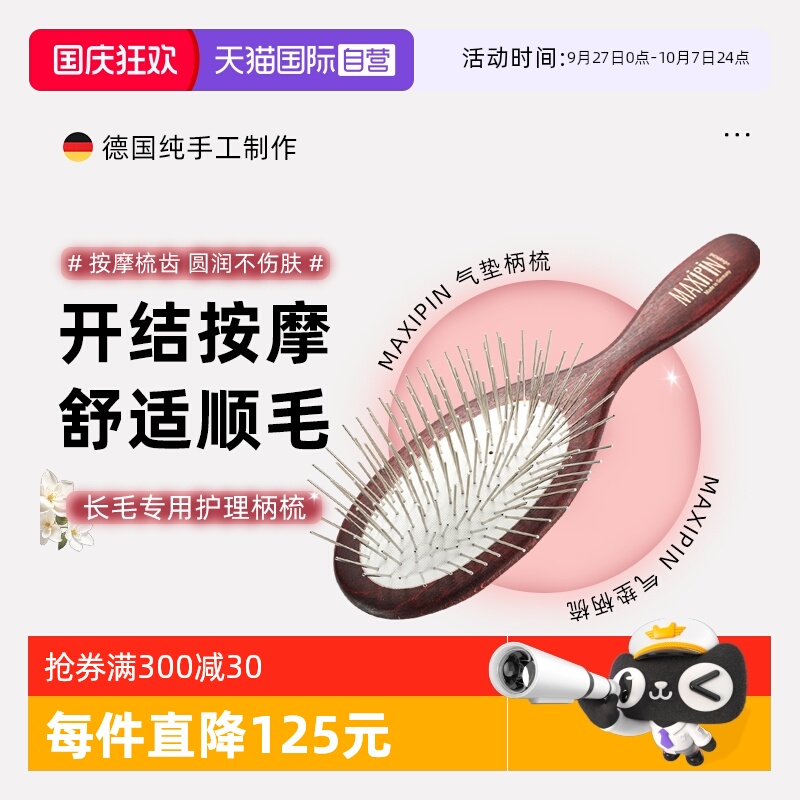 MAXIPIN宠物气垫柄梳子梳毛开结