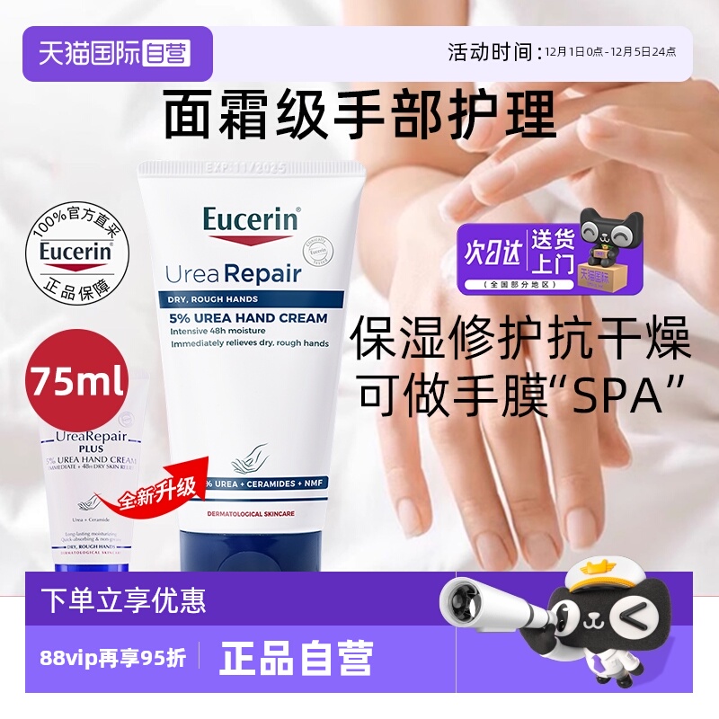 优色林保湿修护护手霜75ml不油腻