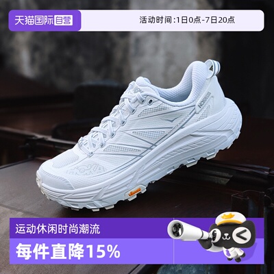 【自营】MAFATE SPEED  2 | HOKA男女鞋休闲鞋慢跑鞋男鞋城市运动