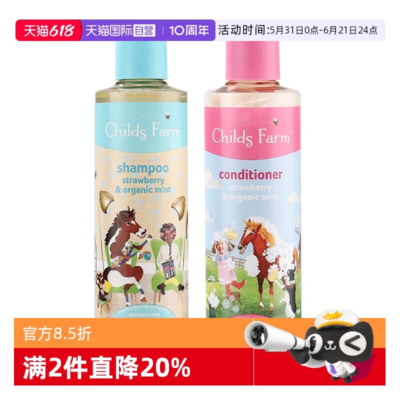 【自营】ChildsFarm儿童洗发水儿女孩专用护发素乳宝宝天然洗发露