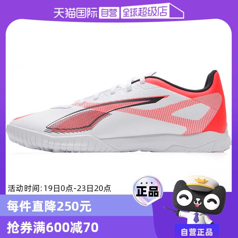 ۻ㣺108331-01 35.5/3 ӪPUMAULTRA 5Ь˲ѵЬTT鶤Ь284.05Ԫ(88VIP 95)