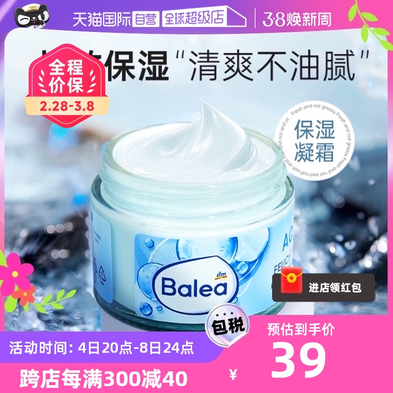 Balea������������˪��ˮ��ʪ��ͼ