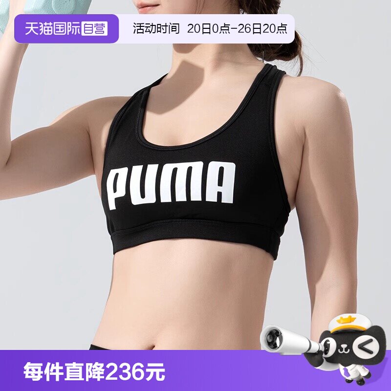 【自营】PUMA彪马运动内衣女装跑步健身bra训练胸衣透气休闲文胸
