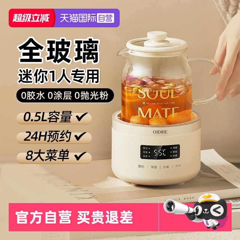 0.5L容量 | 360W功率 | 12H保温 | 8大养生