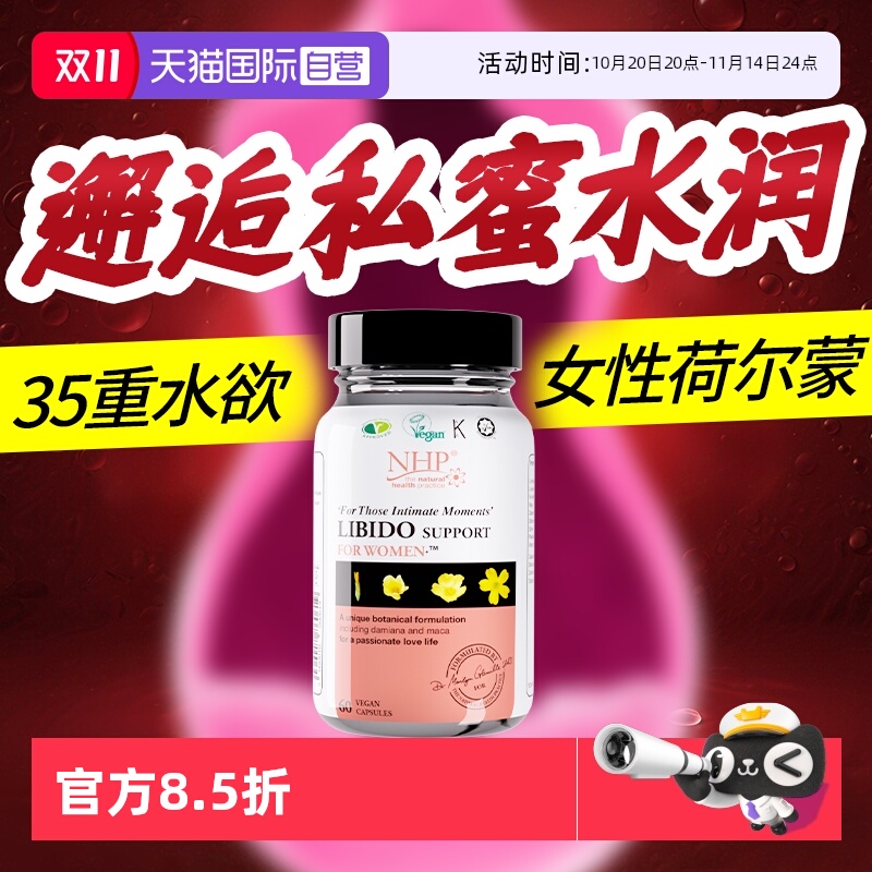 女性水润宝冷淡荷尔蒙唤醒小喷泉