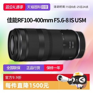 【自营】佳能RF100-400mm F5.6-8 IS USM全画幅微单镜头rf100-400