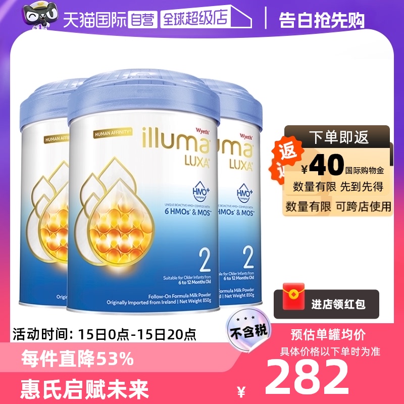 【自营】【升级】惠氏启赋未来6HMO2段6-12月婴幼儿奶粉850g*3罐