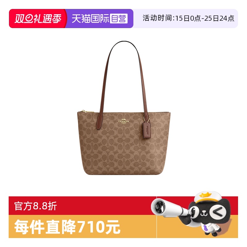 COACH/蔻驰老花单肩包