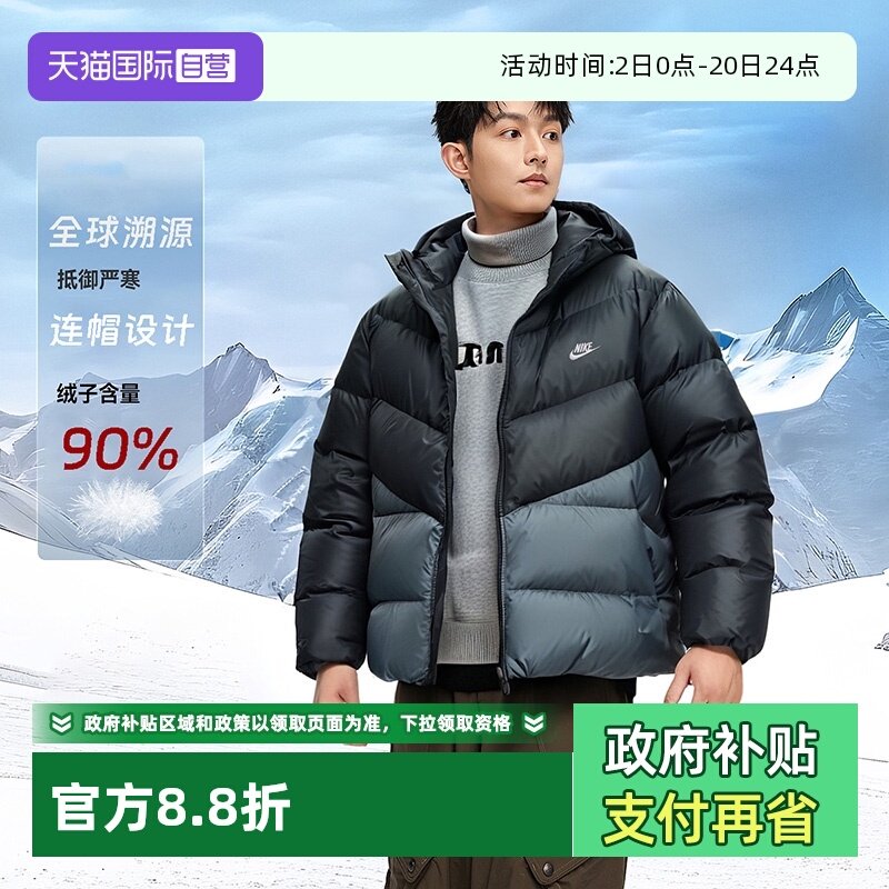 【自营】Nike耐克羽绒服男冬季新款舒适休闲运动服连帽羽绒外套男