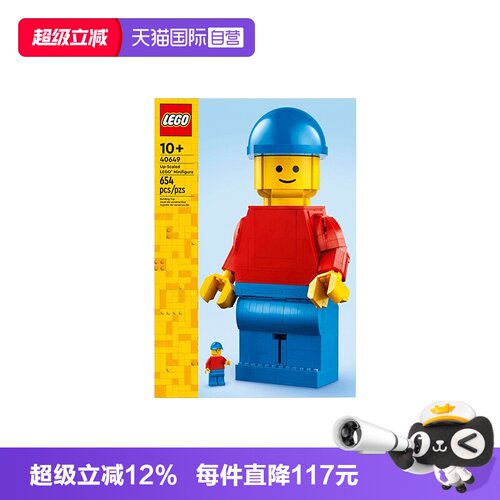 【自营】LEGO乐高40649放大版乐高小人仔男益智拼装积木玩具礼物