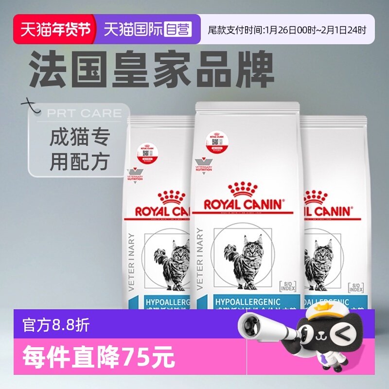 【自营】皇家猫粮成猫低过敏性处方粮DR25过敏处方粮1.5KG*3袋,宠物/宠物食品及用品,猫全价处方粮,淘宝优惠券,粉丝福利购,淘宝优惠卷