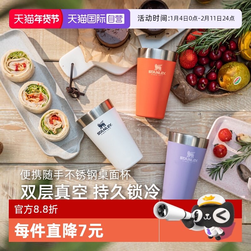 【自营】STANLEY史丹利桌面杯不锈钢便携随手啤酒杯办公桌咖啡杯,餐饮具,啤酒杯,淘宝优惠券,粉丝福利购,淘宝优惠卷