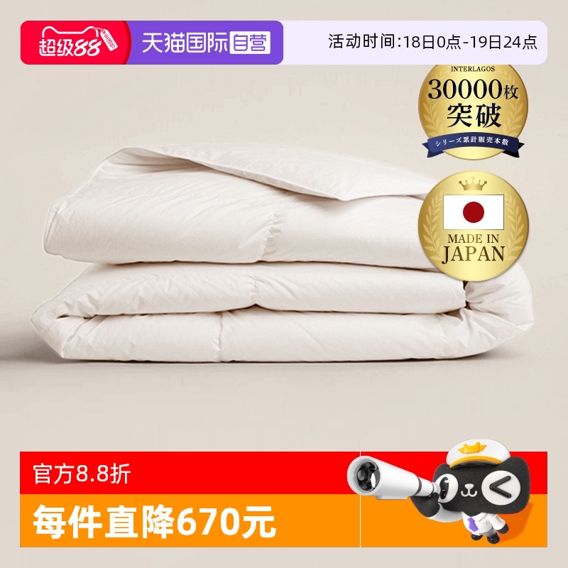 直营interlagos日本羽绒夏季