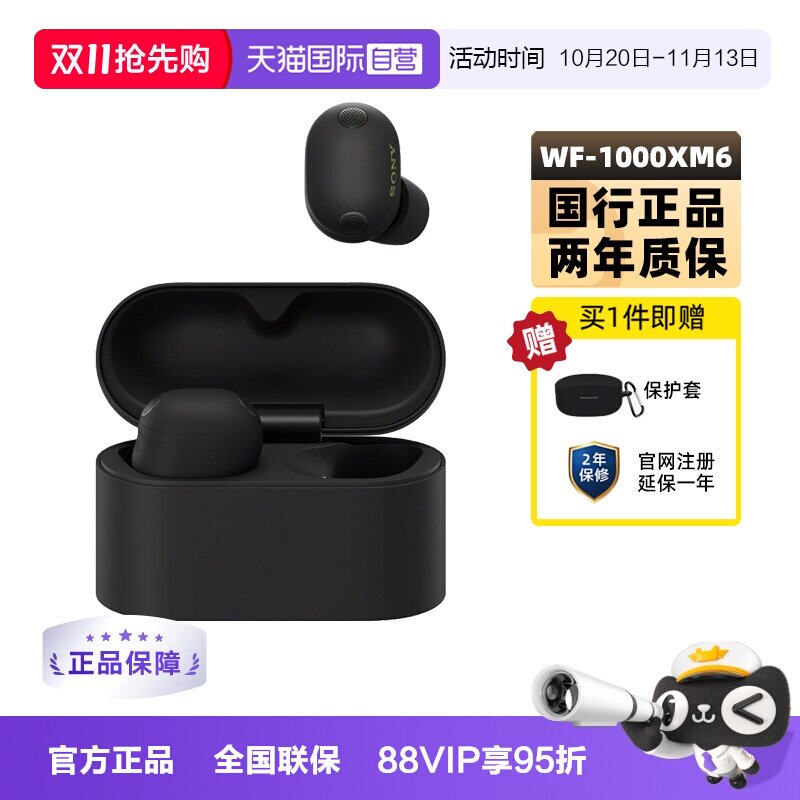 【自营】Sony/索尼 WF-1000XM6 旗舰真无线蓝牙降噪