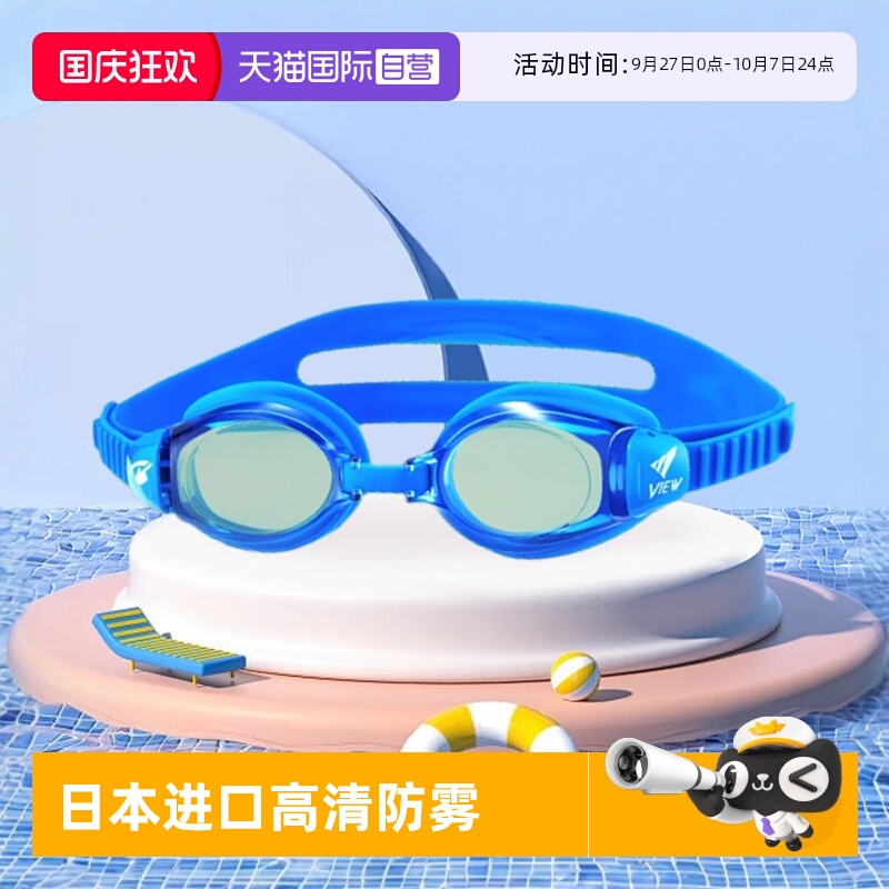 自营Tabata儿童泳镜男
