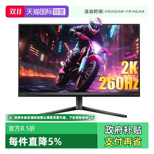 【自营】飞利浦27英寸2K超频260Hz电竞IPS娱乐显示器27M2N5500P