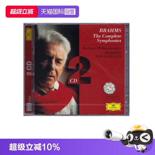 【自营】正版 勃拉姆斯 交响曲全集 卡拉扬 2CD碟片 古典 交响乐