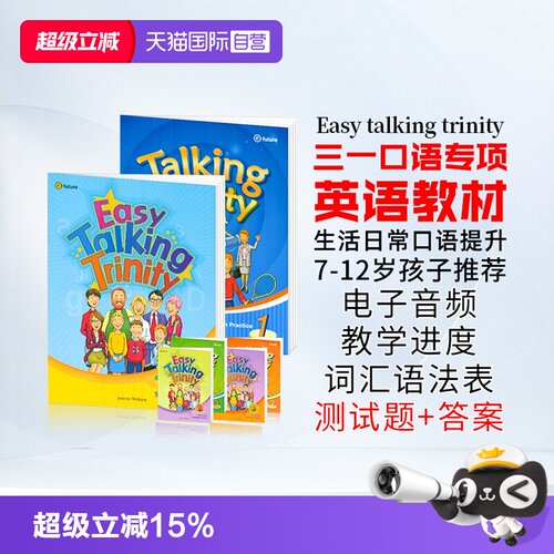 原装进口6-12岁少儿英语训练教材