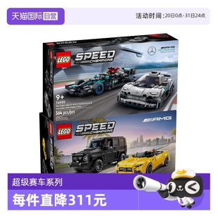 自营 LEGO乐高赛车76924梅赛德斯奔驰70909奔驰双车积木玩具