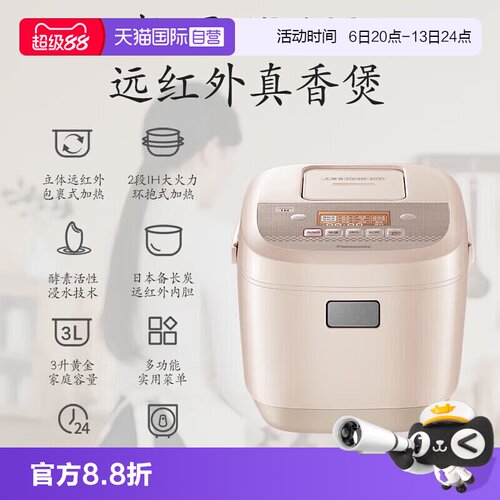 IH变频  20min极速煮  活性酵素 进口备长炭