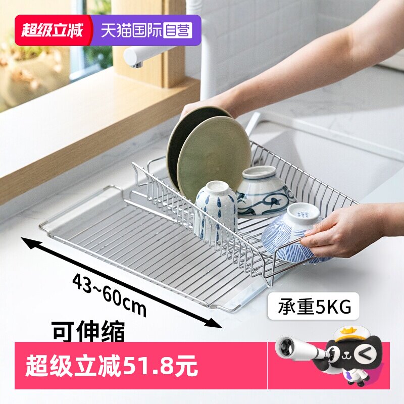 【自营】霜山不锈钢可伸缩沥水架厨房水槽碗碟置物架台面收纳架