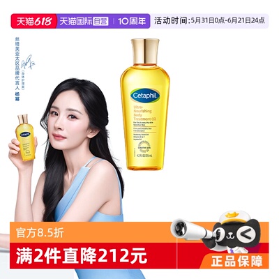 丝塔芙金绷带身体油紧致淡纹