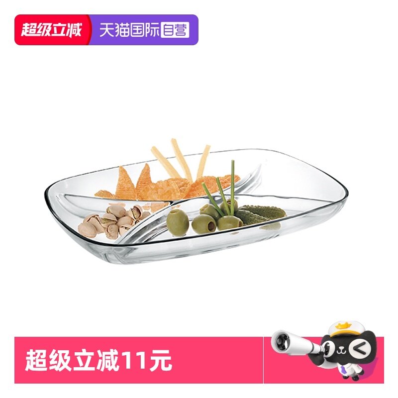 【自营】Borgonovo意大利玻璃水果盘干果分格盆家用欧式分割餐