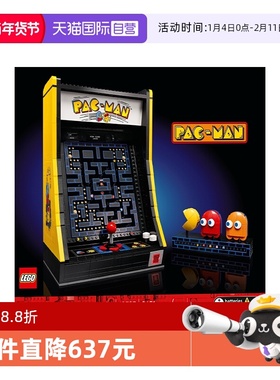 【自营】乐高ICONS系列10323吃豆人街机益智拼装积木儿童节玩具