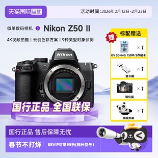 【自营】Nikon/尼康Z502二代II微单数码相机学生家用旅游vlog视频