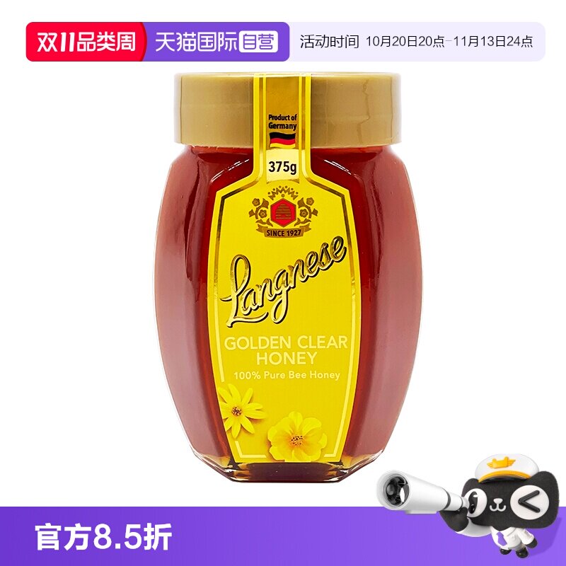 【自营】德国琅尼斯进口蜂蜜纯正天然百花蜂蜜蜂蜜375g百花蜜瓶装
