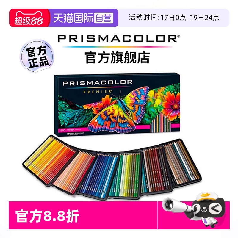 霹雳马官方旗舰店油性彩色铅笔