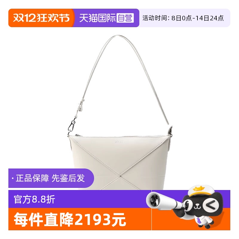 LOEWE/罗意威单肩百搭斜挎包