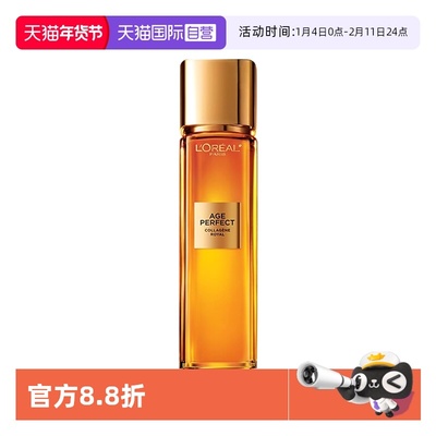 【自营】欧莱雅第二代小蜜罐金致臻颜花蜜胶精粹水补水紧致抗皱