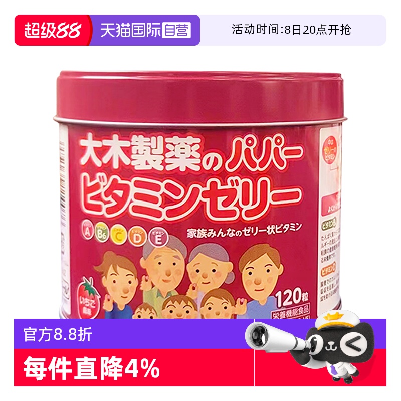 国际维矿物质药品大木制药
