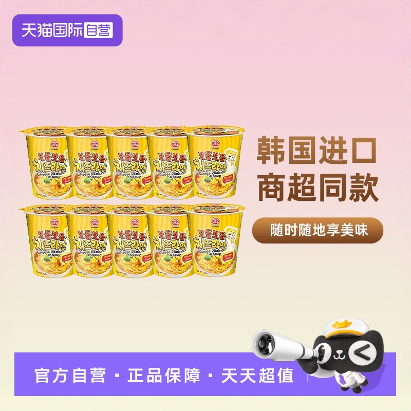 自营辣味韩国拉面不倒翁